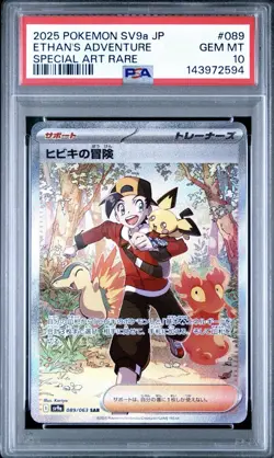2025 Pokemon Scarlet Violet Heat Wave Arena Jap Ethan Adventure #089 PSA 10 - Image 1