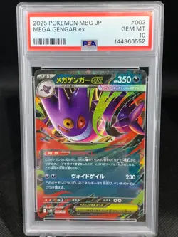 2025 POKEMON JPN MBG-MEGA STARTER SET MEGA GENGAR EX #003 MEGA GENGAR EX PSA 10 - Image 1