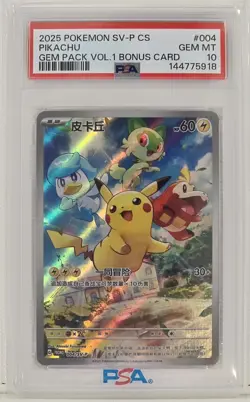 2025 Pokemon SV-P Gem Pack Vol 1 Bonus Promo (S Chinese) - Pikachu 004 PSA 10 - Image 1