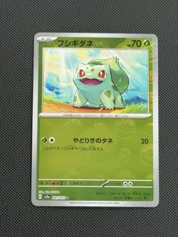 Pokemon Bulbasaur Reverse Poke Ball Reverse Holo 001/165 Japanese 151 SV2A LP - Image 1