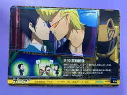 Durarara!! Movic Collection Card No.29 Mikado Ryugami 2010 Trading Card Japanese - Image 5