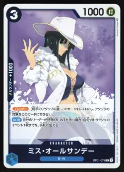 Ms. All-Sunday OP01-079 R ROMANCE DAWN - ONE PIECE Card Game Japanese LP - Image 1