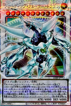 YuGiOh! Shooting Quasar Dragon [LOSP-JP003] LIMIT OVER Collection Overframe PSR - Image 1