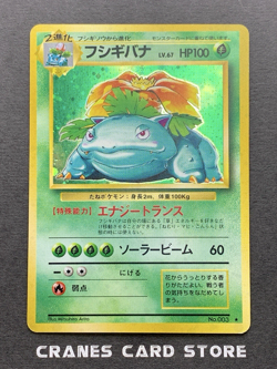 [LP] Pokemon Card Venusaur Holo No.003 Base Set Old Back Japanese - Image 1