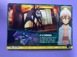 Durarara!! Movic Collection Card No. 34 Masaomi Kida 2010 Trading Card Japanese - Image 4