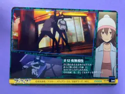 Durarara!! Movic Collection Card No. 34 Masaomi Kida 2010 Trading Card Japanese - Image 5