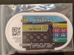 Hisuian Goodra Sliggoo Mezastar Pokemon Card Japanese Tag Tip Nintendo - Image 3