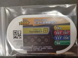 Hisuian Goodra Sliggoo Mezastar Pokemon Card Japanese Tag Tip Nintendo - Image 5
