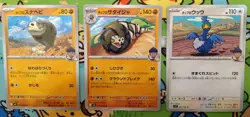 Hop's Silicobra Sandaconda Cramorant Mezastar Pokemon Card Japanese - Image 1