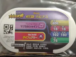 Blissey Mezastar Pokemon Card Japanese Star Tag Tip Free Shipping Nintendo - Image 4