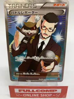 Battle Reporter SR 103/096 XY Rising Fist - Pokemon Card Japanese - Image 1