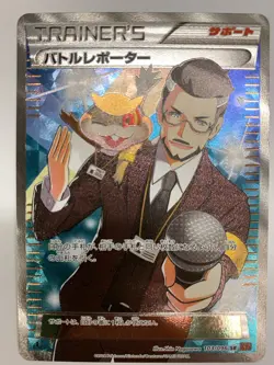 Battle Reporter SR 103/096 XY Rising Fist - Pokemon Card Japanese - Image 3