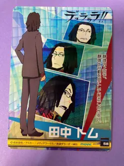Durarara!! Movic Collection Card No. 58 Tom Tanaka 2010 Trading Card Japanese - Image 4