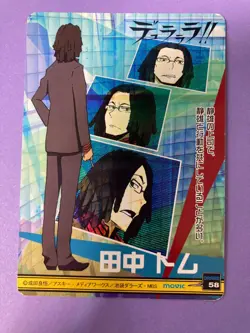 Durarara!! Movic Collection Card No. 58 Tom Tanaka 2010 Trading Card Japanese - Image 5