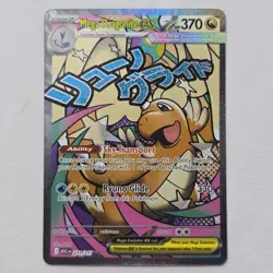 Mega Dragonite ex 271/217 NM Ascended Heroes Pokemon Card – Full Art - Image 1