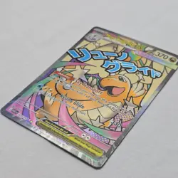 Mega Dragonite ex 271/217 NM Ascended Heroes Pokemon Card – Full Art - Image 2
