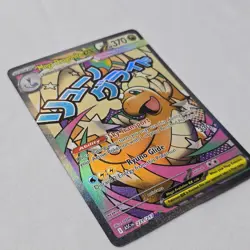 Mega Dragonite ex 271/217 NM Ascended Heroes Pokemon Card – Full Art - Image 3