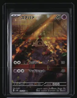 Pokemon Japanese SANDYGAST 075/071 AR (sv2D Clay Burst) NM/Near Mint - Image 1
