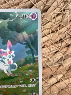 Pokemon TCG Chinese Exclusive Sylveon CBB2C 09 15/15 Holo Card - Image 4