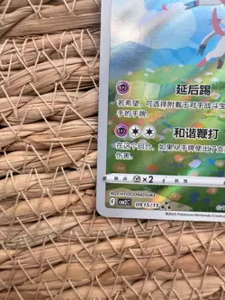 Pokemon TCG Chinese Exclusive Sylveon CBB2C 09 15/15 Holo Card - Image 5