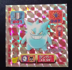 Gengar 377 Pokemon Sticker Amada Japanese 1997 Prism Holo - Image 1