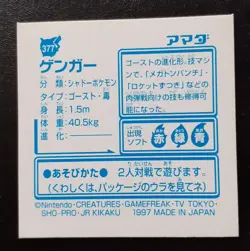 Gengar 377 Pokemon Sticker Amada Japanese 1997 Prism Holo - Image 2