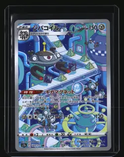 Pokemon Japanese MAGNEZONE 193/172 AR (s12a VSTAR Universe) NM/Near Mint - Image 1