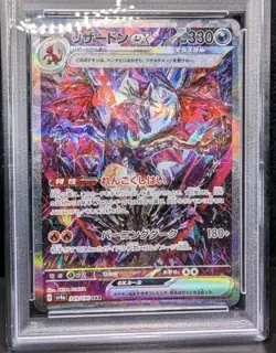 Charizard ex 349/190 Sv4a Shiny Treasure Ex POKEMON Holo Japanese PSA GEM MT 10 - Image 1