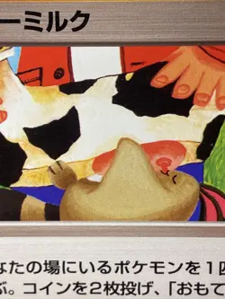 Moomoo Milk (Banned Art) Pokemon TCG Neo Genesis Japanese Regular Vintage 1999 - Image 2