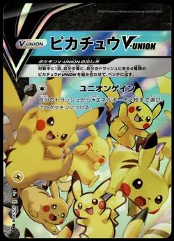 Pikachu V-Union /028 [SET OF 4] s8a Japanese 25th Anniversary Pokemon [NM] (6) - Image 2