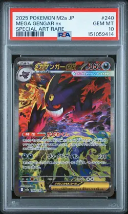 2025 POKEMON JAPANESE M2A-MEGA DREAM EX SPECIAL ART RARE MEGA GENGAR EX PSA 10 - Image 1