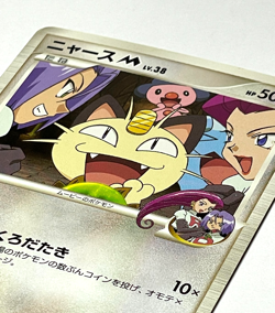 Japanese Pokemon Card Meowth M 017/022 Movie Promo Team Rocket 2009 LP - Image 2
