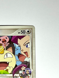 Japanese Pokemon Card Meowth M 017/022 Movie Promo Team Rocket 2009 LP - Image 5