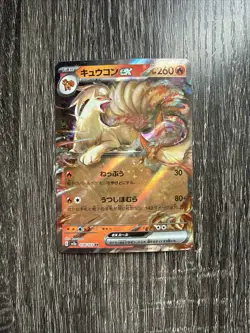 Ninetales ex 038/165 Sv2a: Pokemon Card 151 Holo (Japanese) - Image 1