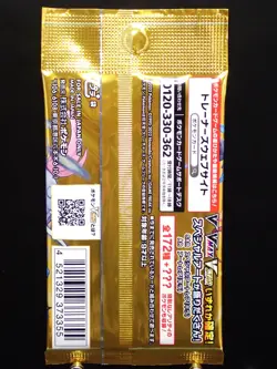 3 Packs VSTAR Universe Booster S12a Japanese Pokemon Card Sword & Shield SEALED - Image 3