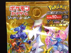 3 Packs VSTAR Universe Booster S12a Japanese Pokemon Card Sword & Shield SEALED - Image 4
