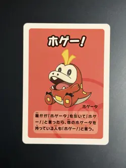 2019 Fuecoco Pokemon Old Maid Japanese Blue Back Promo Playing Card NM - Image 1