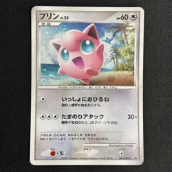 Jigglypuff 047/DPt-P Promo Challenge Hiroba 2009 Japanese Pokemon Card - Image 2