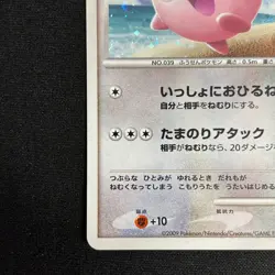 Jigglypuff 047/DPt-P Promo Challenge Hiroba 2009 Japanese Pokemon Card - Image 5