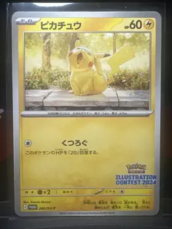 Pikachu 242 Sv-P Promotional Cards Regular (Japanese) - Image 1