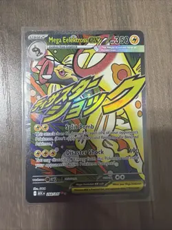 Pokemon Ascended Heroes MEGA EELEKTROSS EX 266/217 Attack Rare Card MINT-NM - Image 1