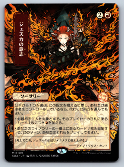 Jeska's Will (JP Alternate Art) Mystical Archive - MTG Secrets of Strixhaven - Image 1