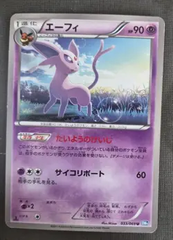 [MP] Espeon 033/069 1st Edition Pokemon Japanese Dark Rush BW4 - Image 1