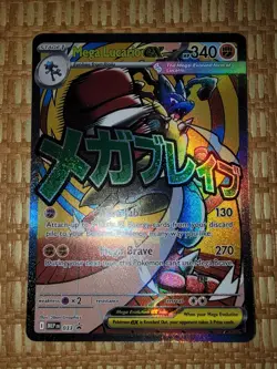Mega Lucario EX 033 Black Star Promo Ascended Heroes Pokemon 2026 - Image 1