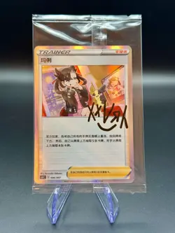 Marnie 006/007 SEALED Promo | Pokemon S-Chinese CS1C | NM - Image 1