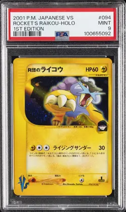 2001 POKEMON JAPANESE VS 1ST EDITION #094 ROCKET'S RAIKOU-HOLO PSA 9 - Image 1