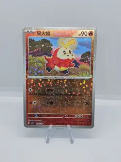 Pokemon S-Chinese Gem Pack CBB1C Fuecoco 303/09 - Star Holo - Image 1