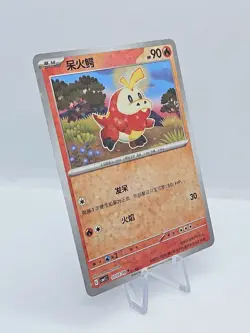 Pokemon S-Chinese Gem Pack CBB1C Fuecoco 303/09 - Star Holo - Image 2