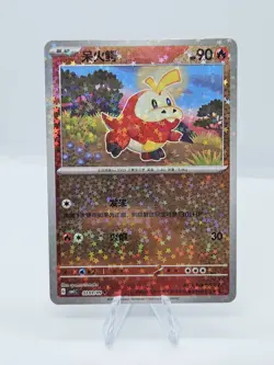 Pokemon S-Chinese Gem Pack CBB1C Fuecoco 303/09 - Star Holo - Image 4