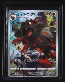 Pokemon Japanese HISUIAN ARCANINE 075/071 CHR (s10a Dark Phantasma) NM/Near Mint - Image 1